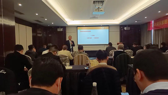 再出發(fā)！華美樂家居集團2022年干部經(jīng)營研討會回顧！